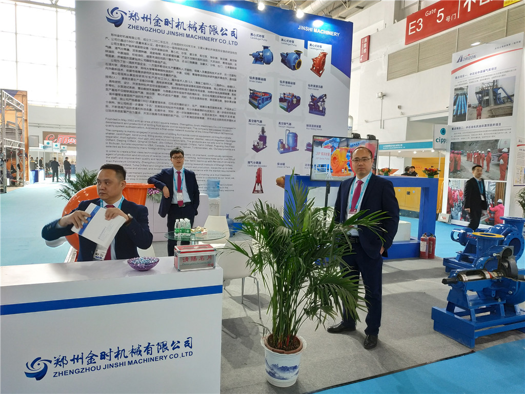 The 2019 Beijing International Petroleum Equipment and Technology Exhibition