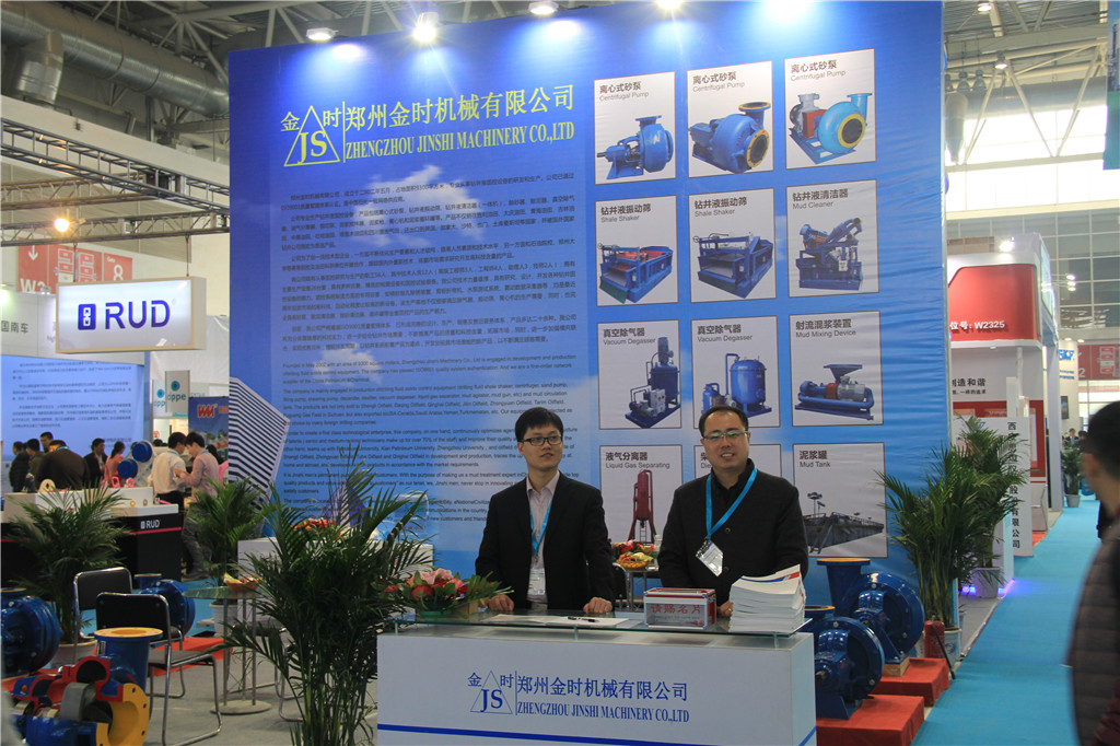 The 2015 Beijing International Petroleum Equipment and Technology Exhibition